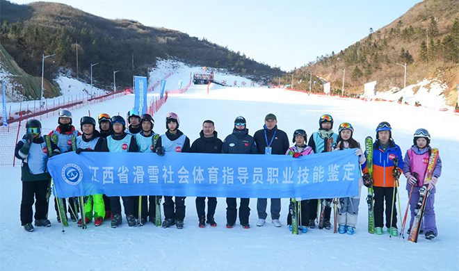 2024年江西省首期滑雪（单板）社会体育指导国家职业资格（初级）培训及鉴定成功举办